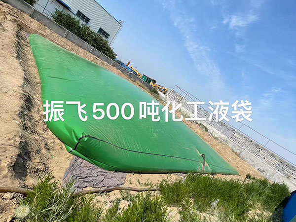 500噸化工液袋